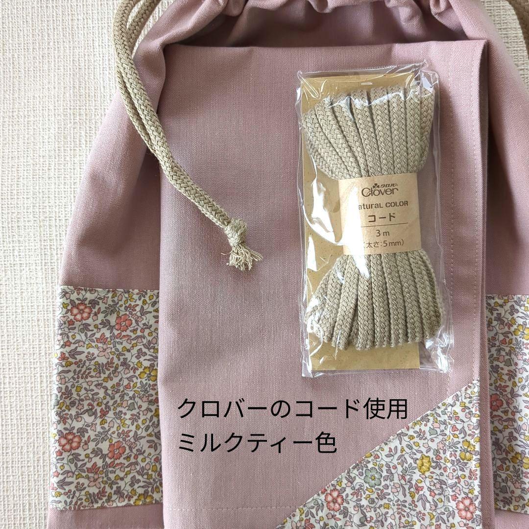 950《新品》 入学セット LIBERTYファブリック使用 ７点 ピンク