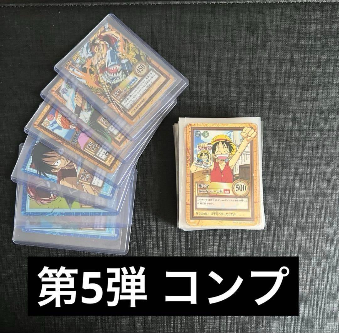 旧ワンピースカード ハイパーバトル カードダス コンプ 約400枚 まとめ売り