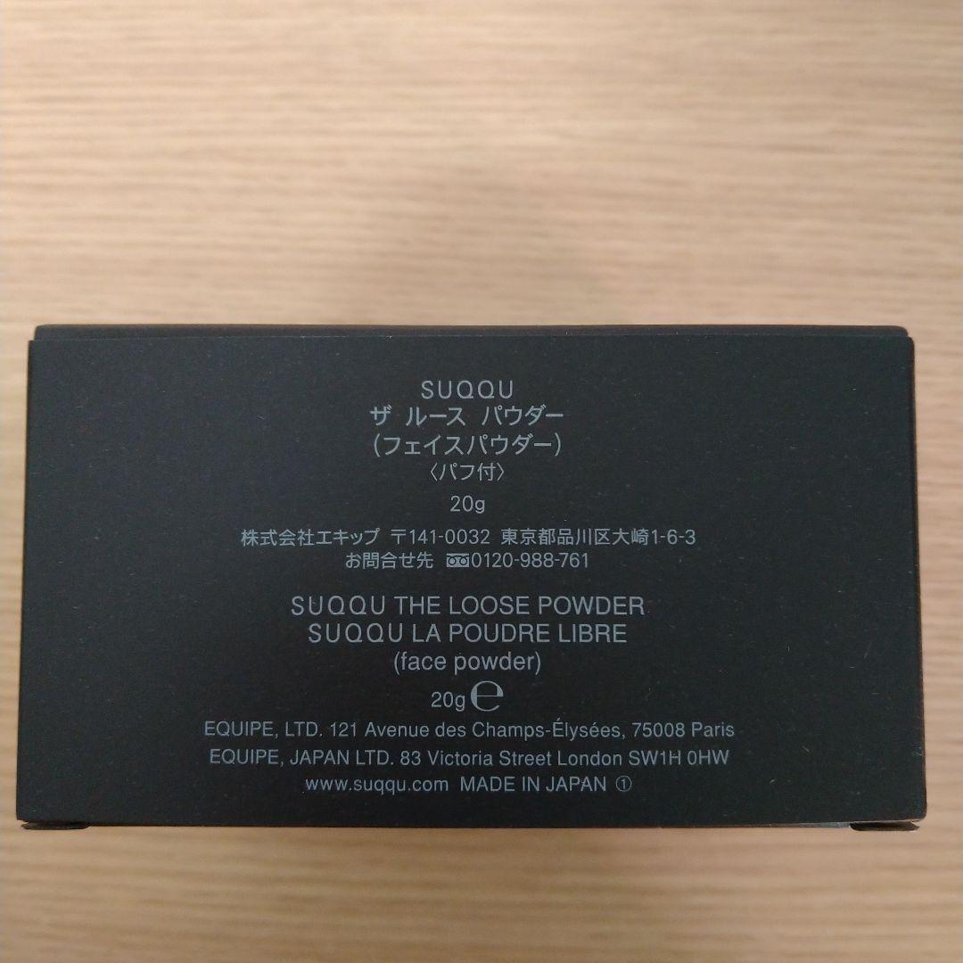 【美品】SUQQU スック ザルースパウダー