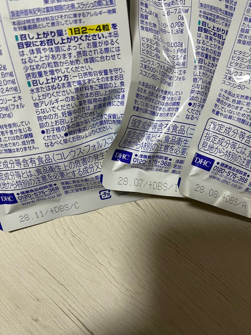 DHCフォースコリー20日分80粒 10袋