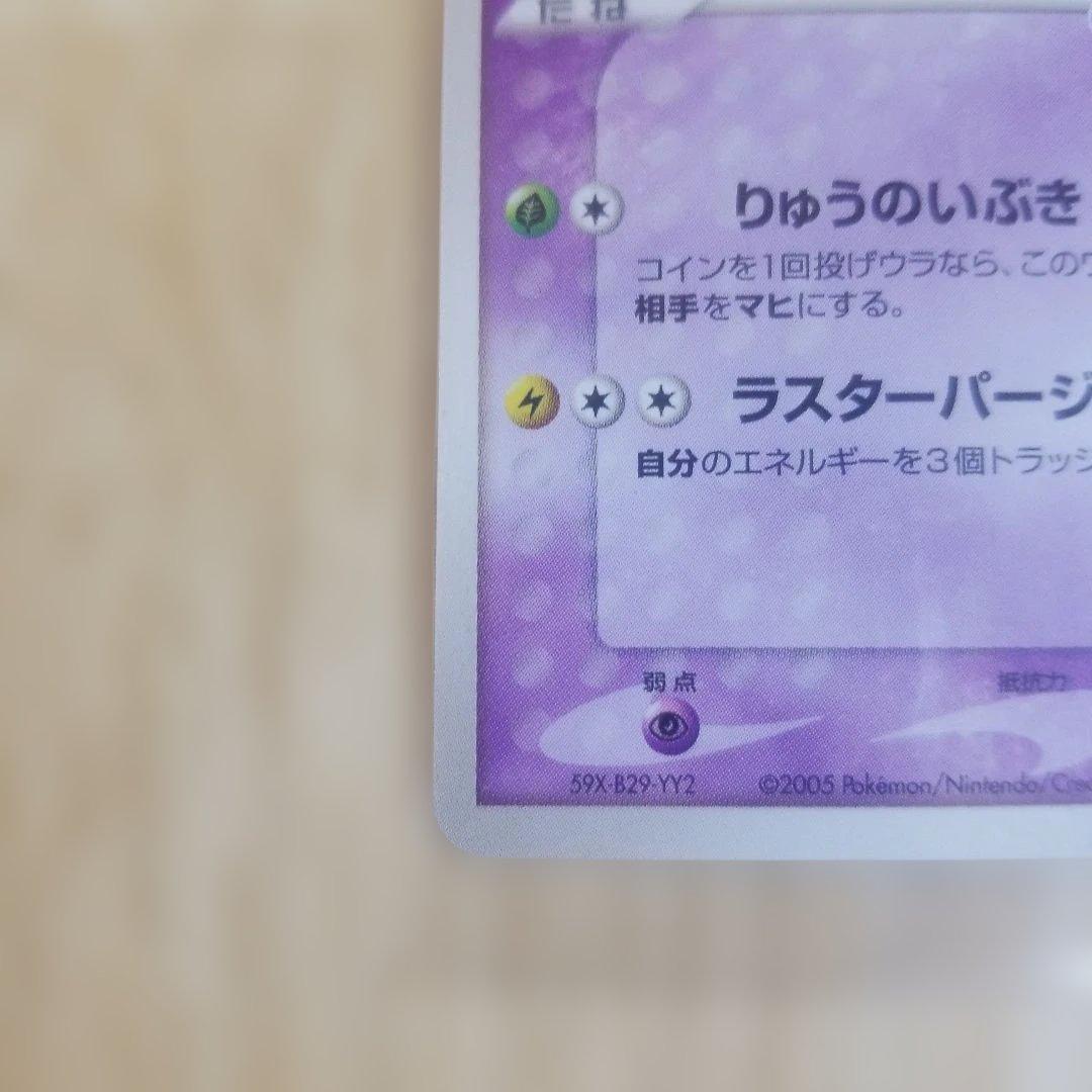 ポケモンカード ラティオス ポケパーク 未開封