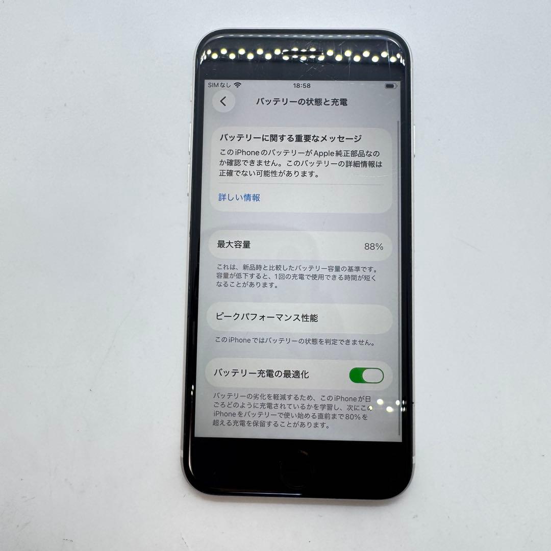 【SIMフリー】 iPhone SE 第3世代 SE3 64GB 本体