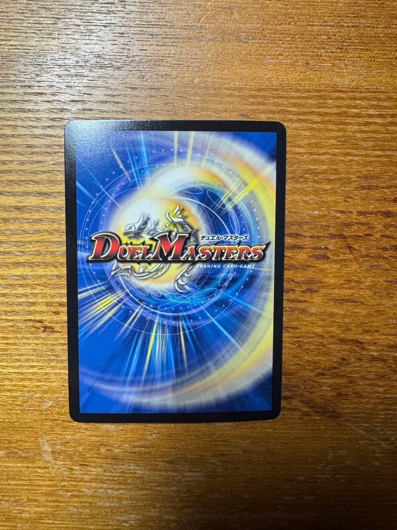 デュエルマスターズ クリーチャーカードセット