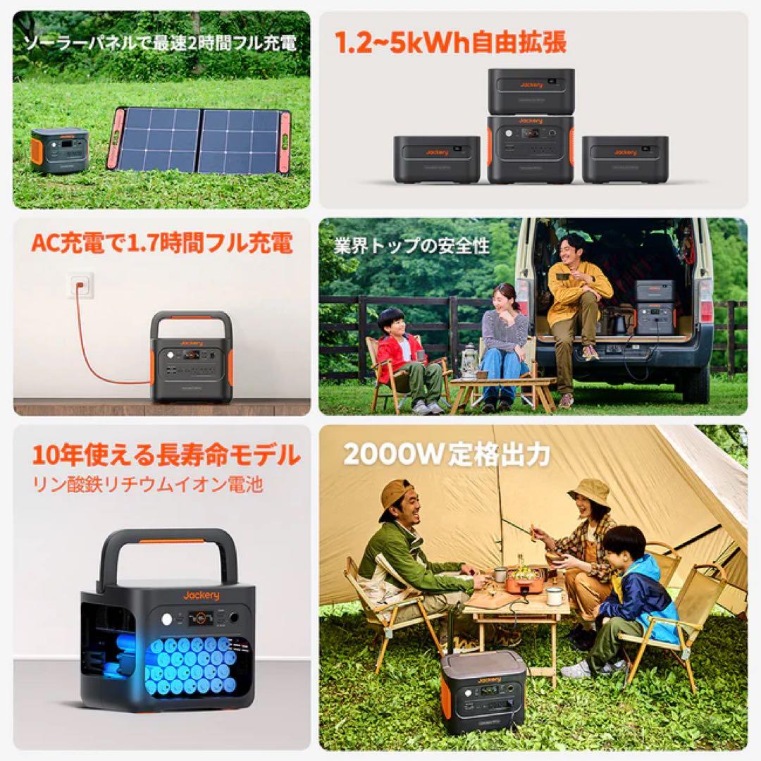 Jackery Explorer 1000 Plus ポータブル電源