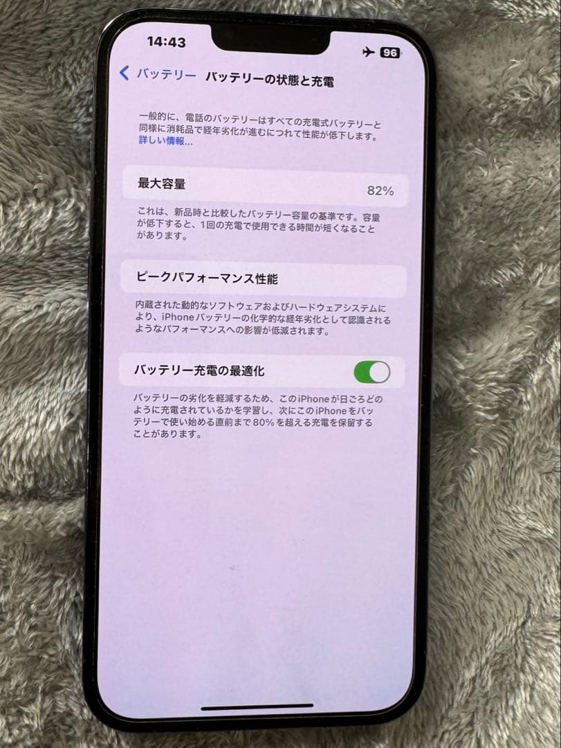 iPhone13 ProMax 256GB シエラブルー 本体 香港版