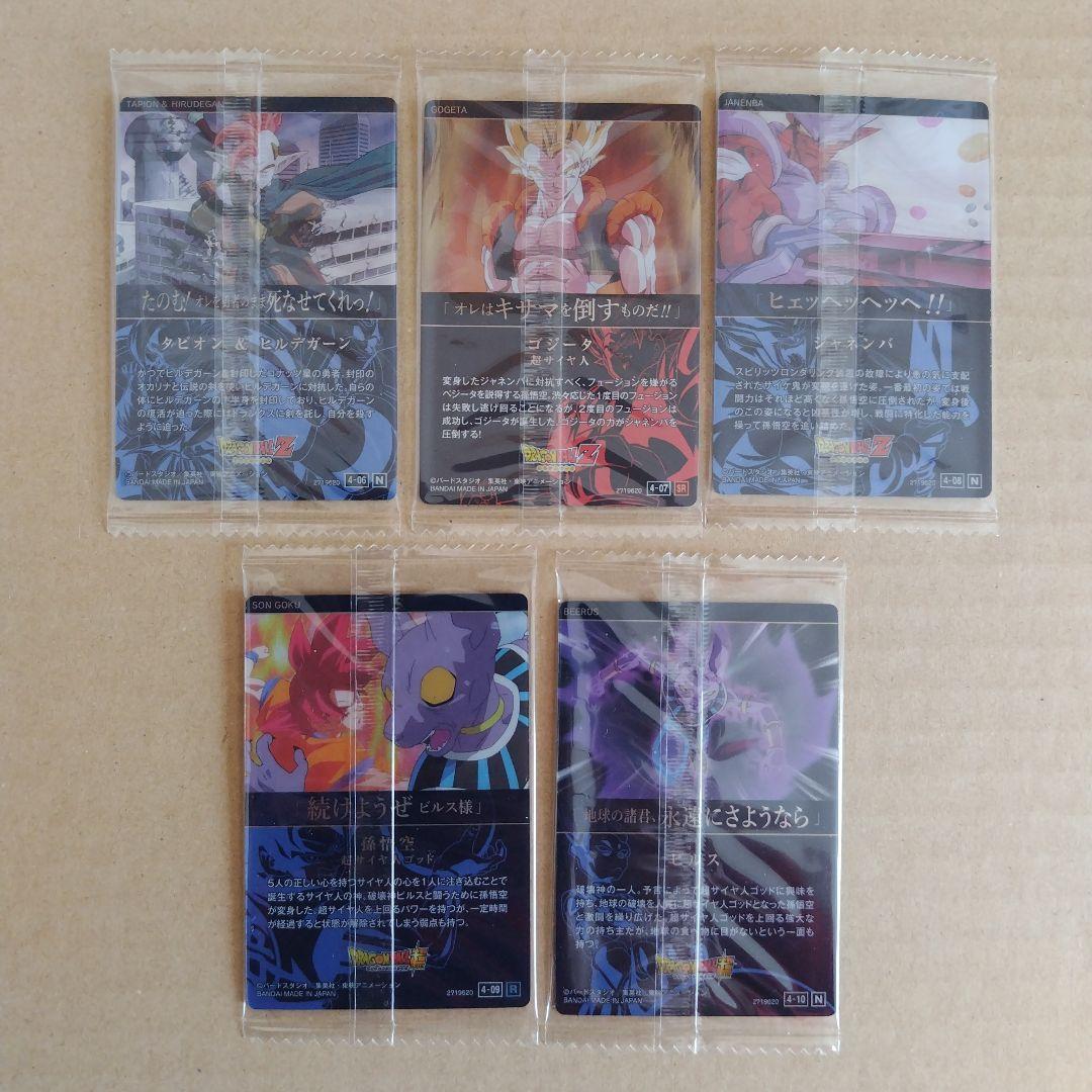 ドラゴンボール　イタジャガカードvol.４　３０種類コンプリート　未開封品