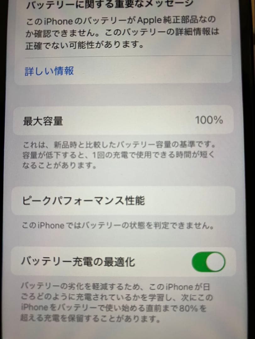 iPhone SE3 64GB SIMロックなし