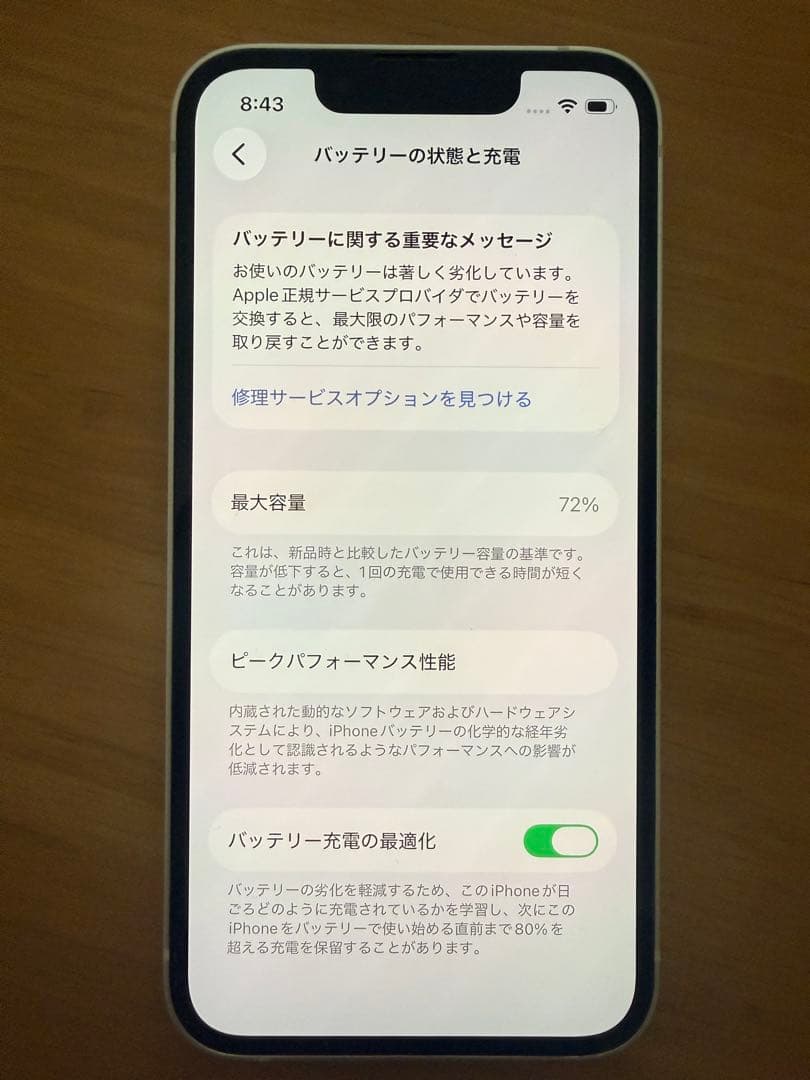 Apple iPhone 13 mini 128GB 美品 動作良好