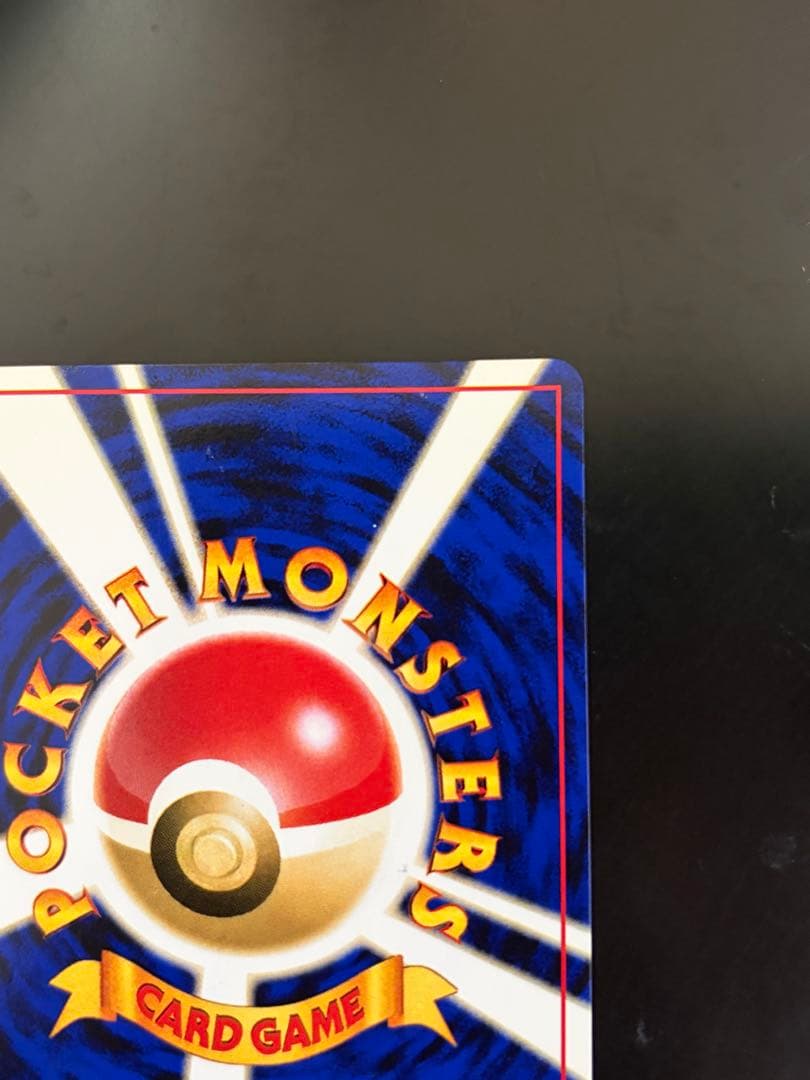 ひかるギャラドス　めざめる伝説 旧裏