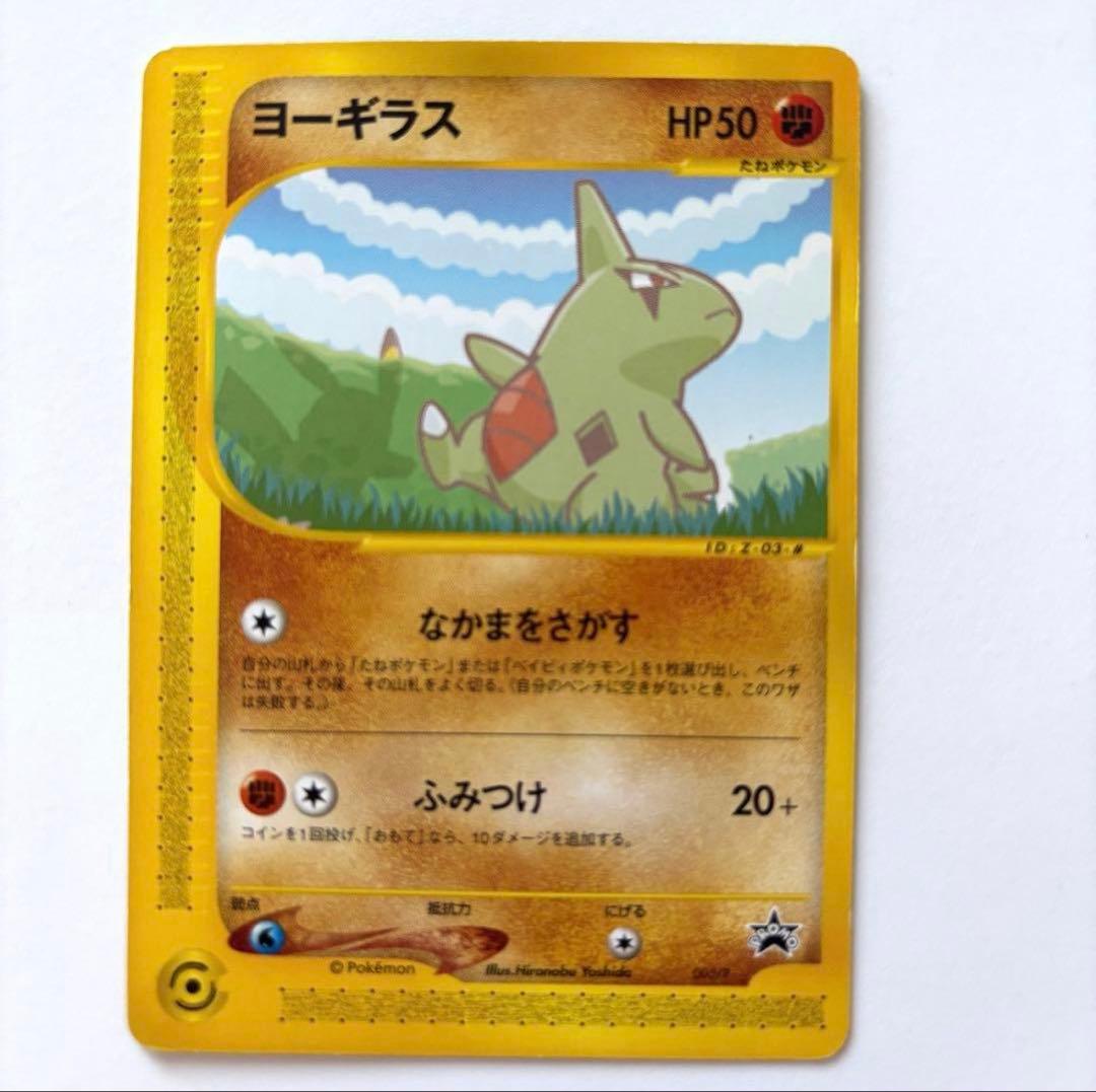 【希少・美品・鑑定付き】ポケモンカードe -ANAスペシャル '01バージョン-