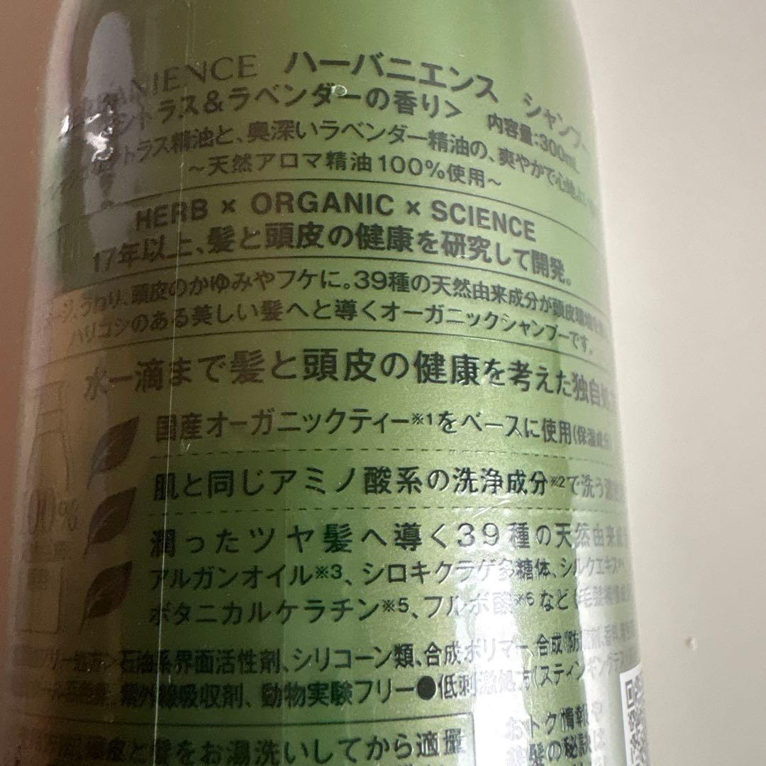 さくらの森 ハーバニエンス シャンプー 300mL×4本セット
