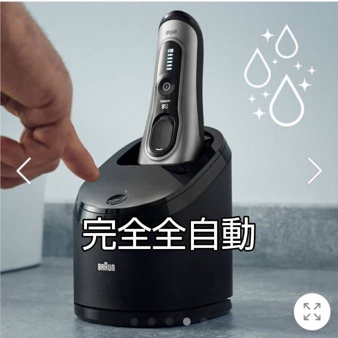 BRAUN最高 9シリーズ 9419 洗浄器付き 完全防水❗ 新品未使用‼️