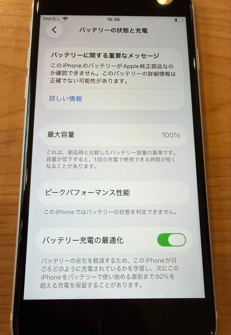 iPhone se2 ホワイト　背面割れ