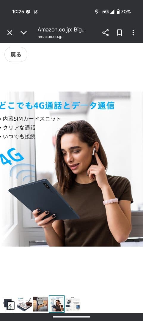 ぱ*ぱ様 Bigme B7 7インチ8＋128gb 電子ペーパータブレット 本体