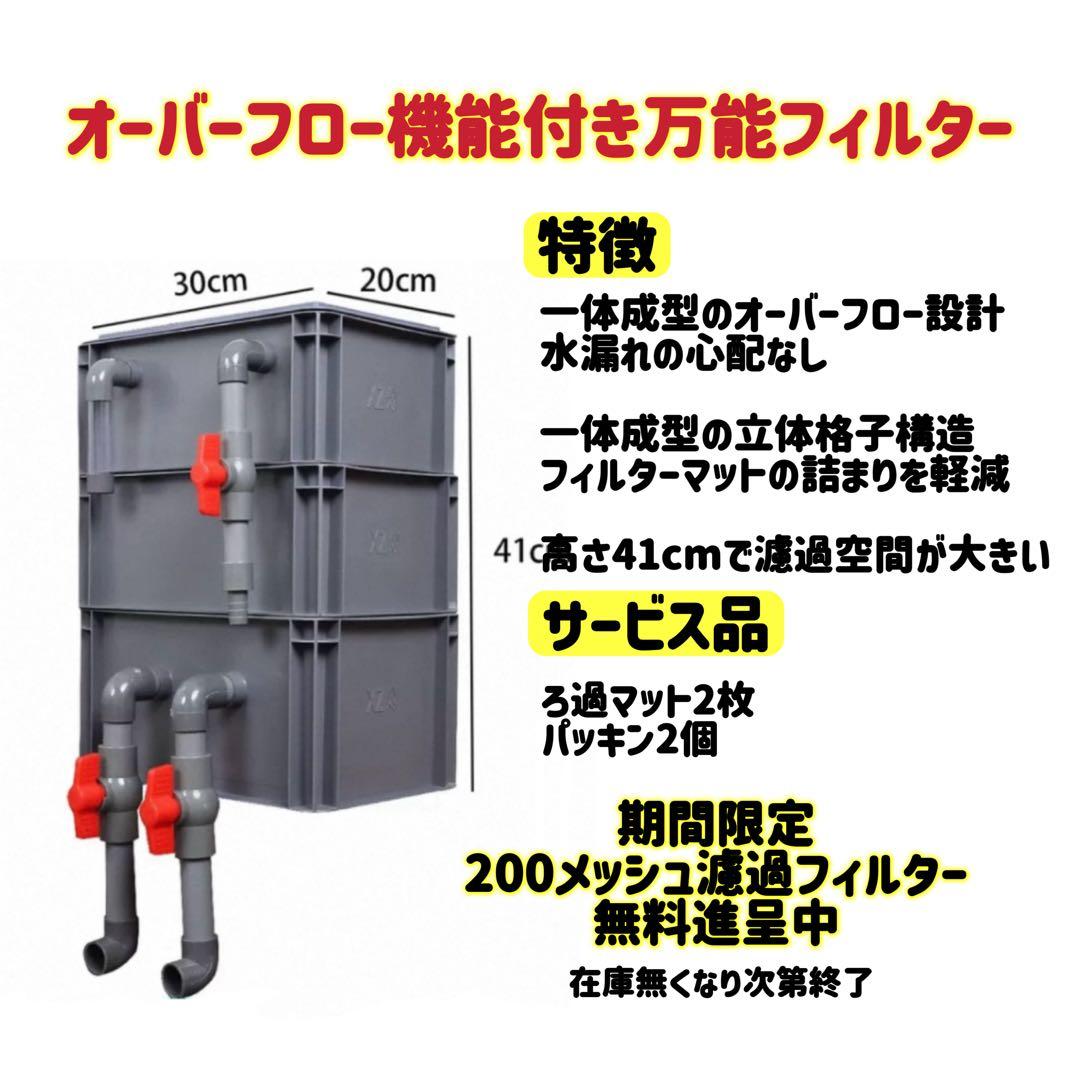 水槽池用万能フィルター 濾過槽　外部式上部飼育濾過器装置 アクアリウムろ過装置
