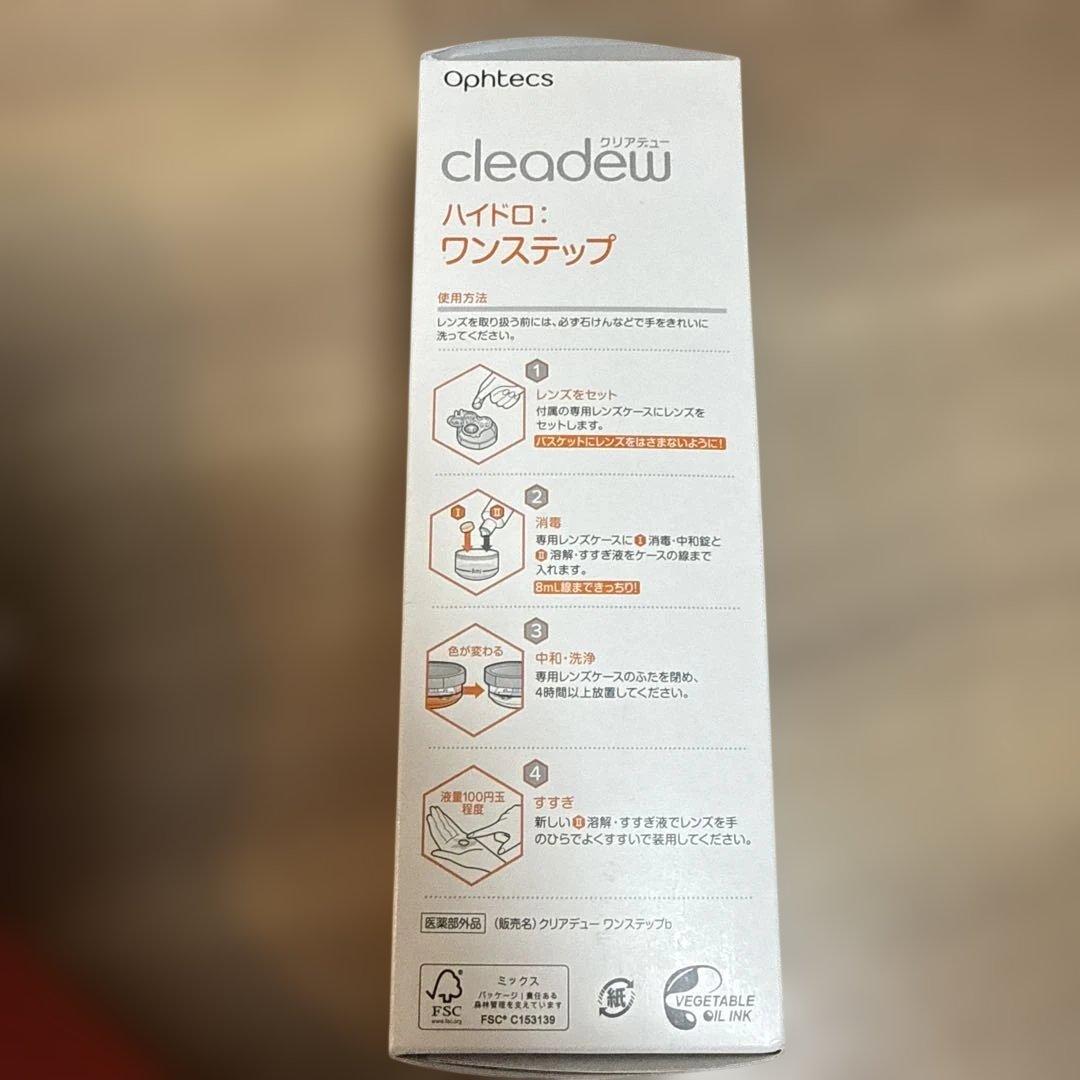 Ophtecs cleadew ワンステップ 288ml 30箱