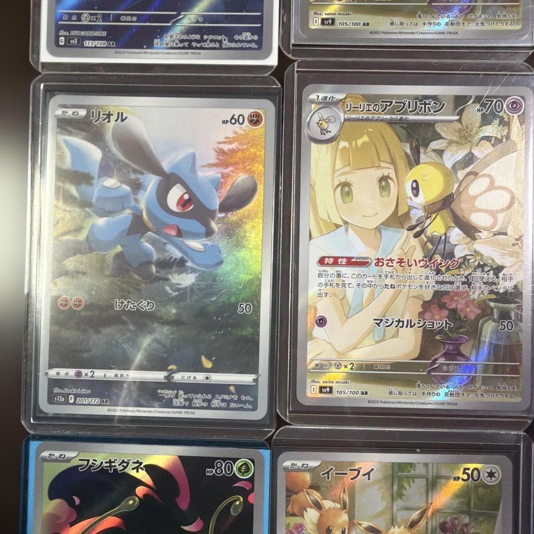 ポケモンカード AR 9枚セット