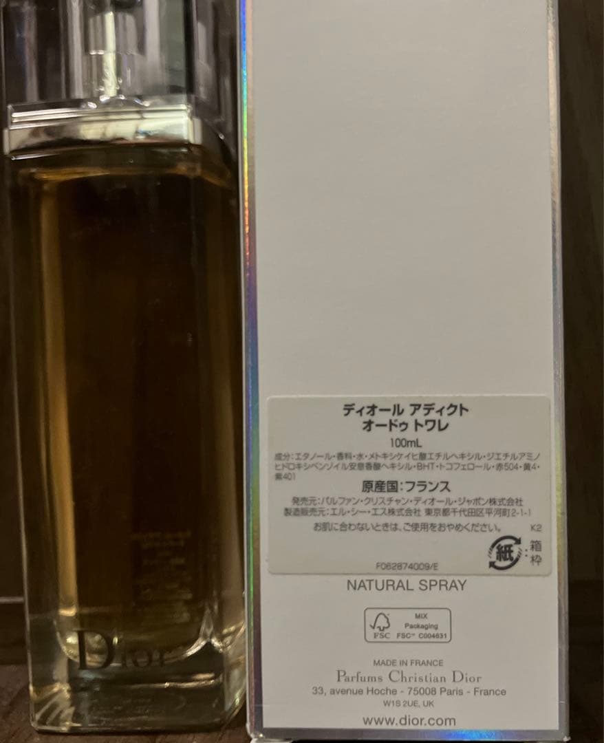 Dior Addict ディオール アディクト オードゥトワレ 100ml