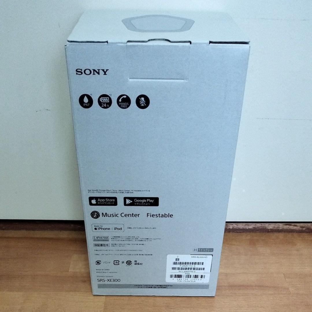 新品■SONY SRS-XE300 H ワイヤレスポータブルスピーカー
