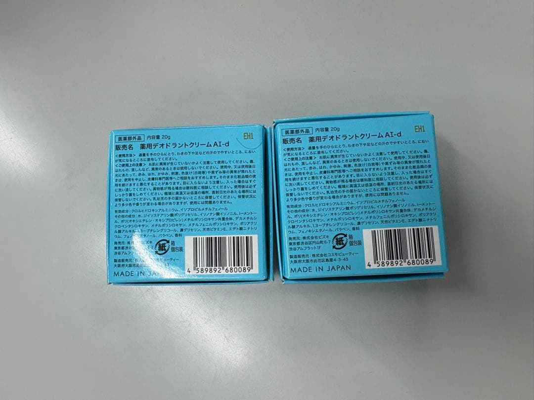 ★☆Asettenai アセッテナイ　薬用デオドラントクリーム 2個セット