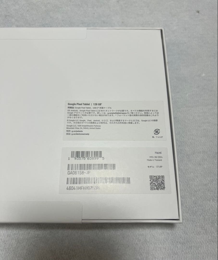 Androidタブレット本体 Google Pixel Tablet 128GB Hazel