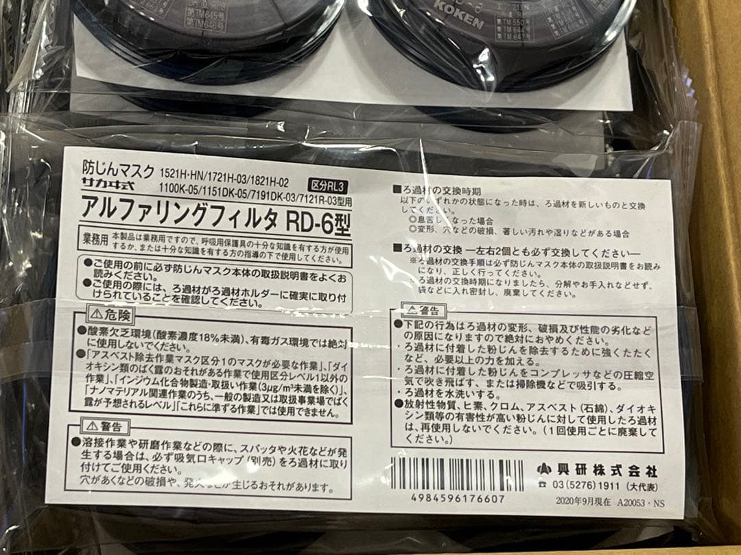 【新品】【2個×25セット】アルファリングフィルタ RD-6型