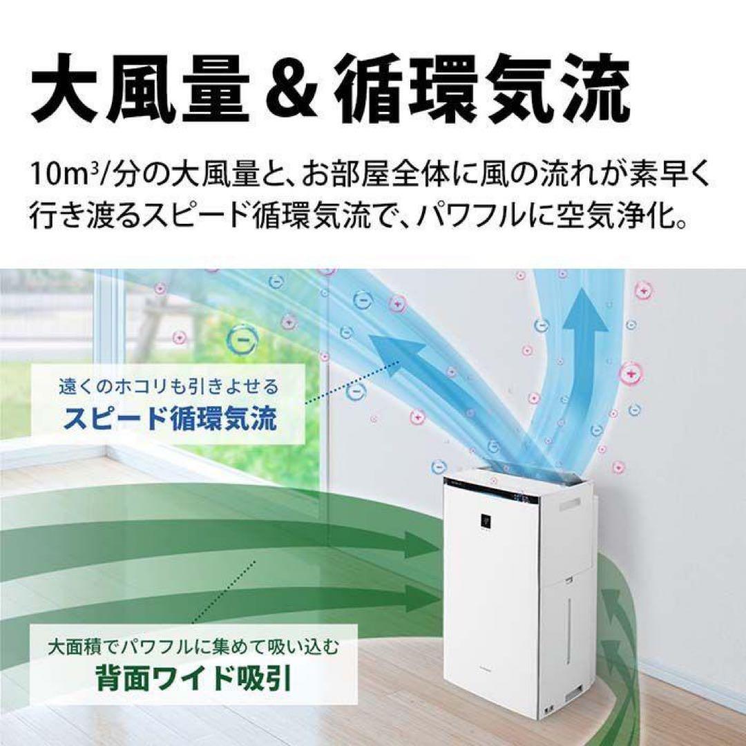 【新品】SHARP 空気清浄機 KI-PX100-W プラズマクラスター　46畳