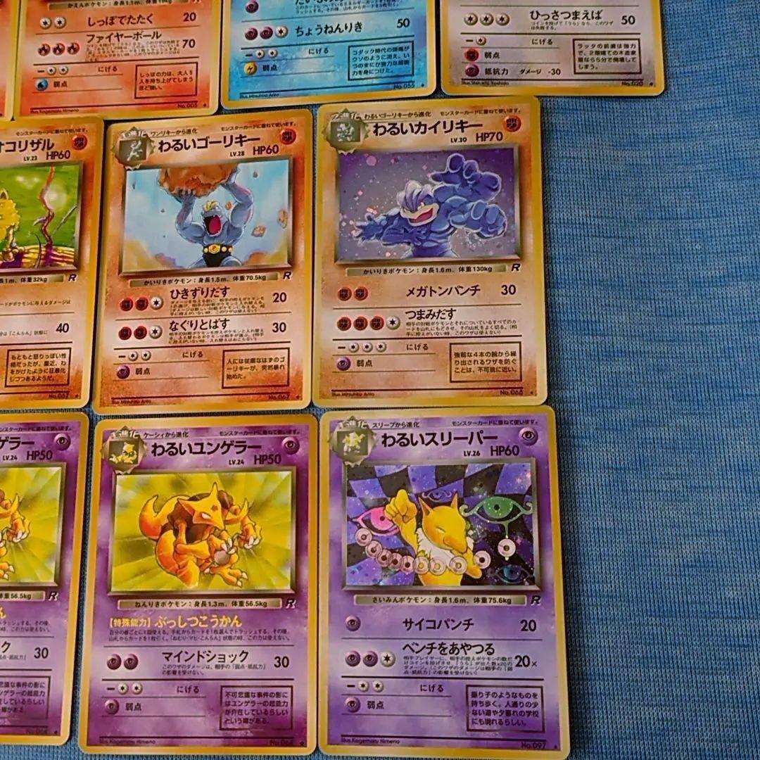 ポケモンカード 旧裏 わるいポケモン ロケット団 第4弾 拡張パック