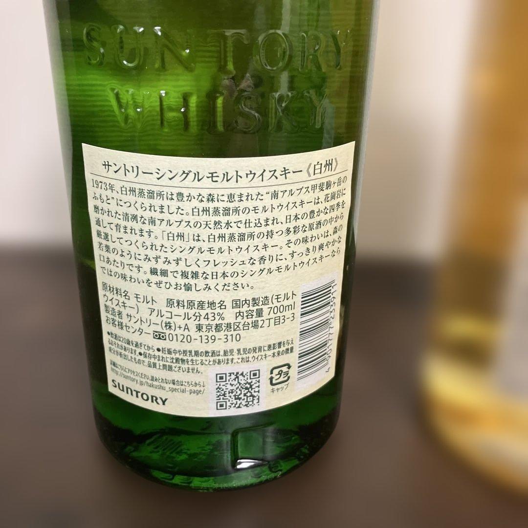 【新品未開封】　サントリー 白州 & 知多 ウイスキー 700ml NV 箱無し