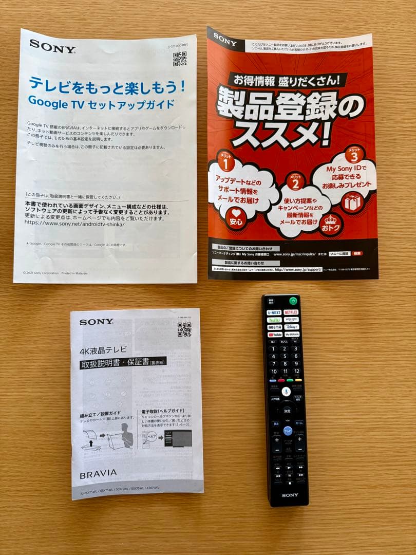 SONY 液晶テレビ BRAVIA KJ-65X75WL 65型 4K対応
