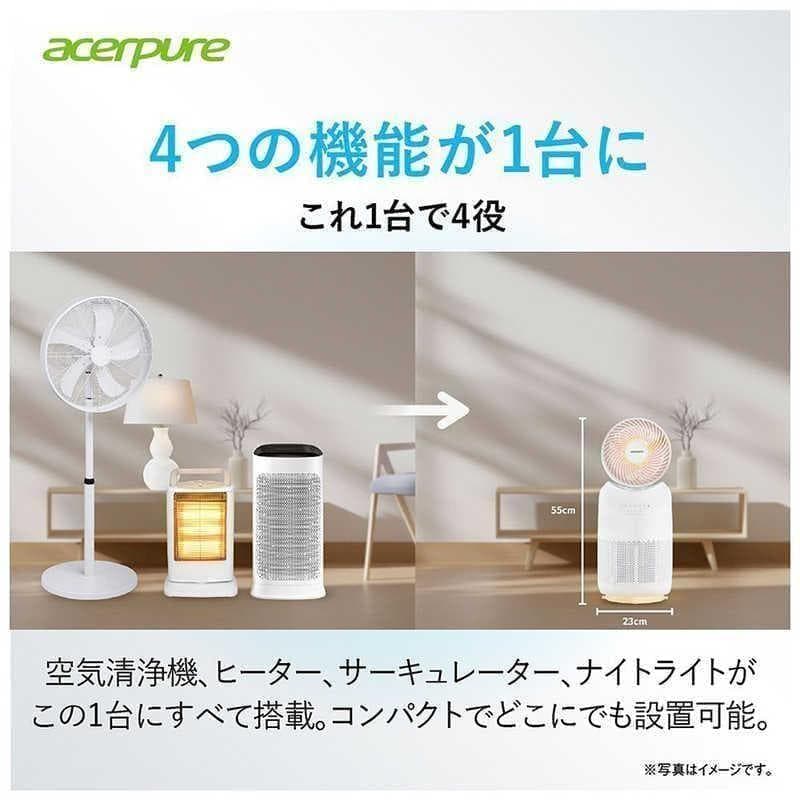 Acerpure Coolファンヒーター & 空気清浄機 10畳 超美品