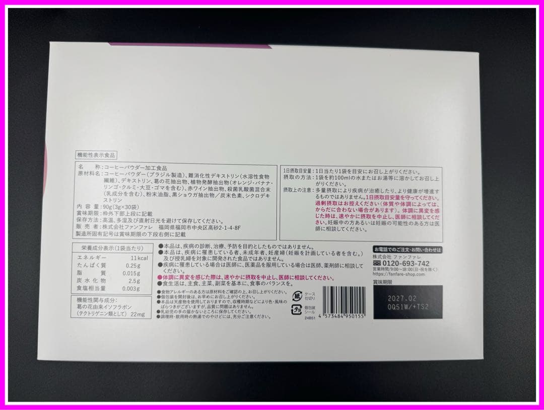 まとめてお得　☆新品・未開封☆ risou no Coffee 3g✖️30包