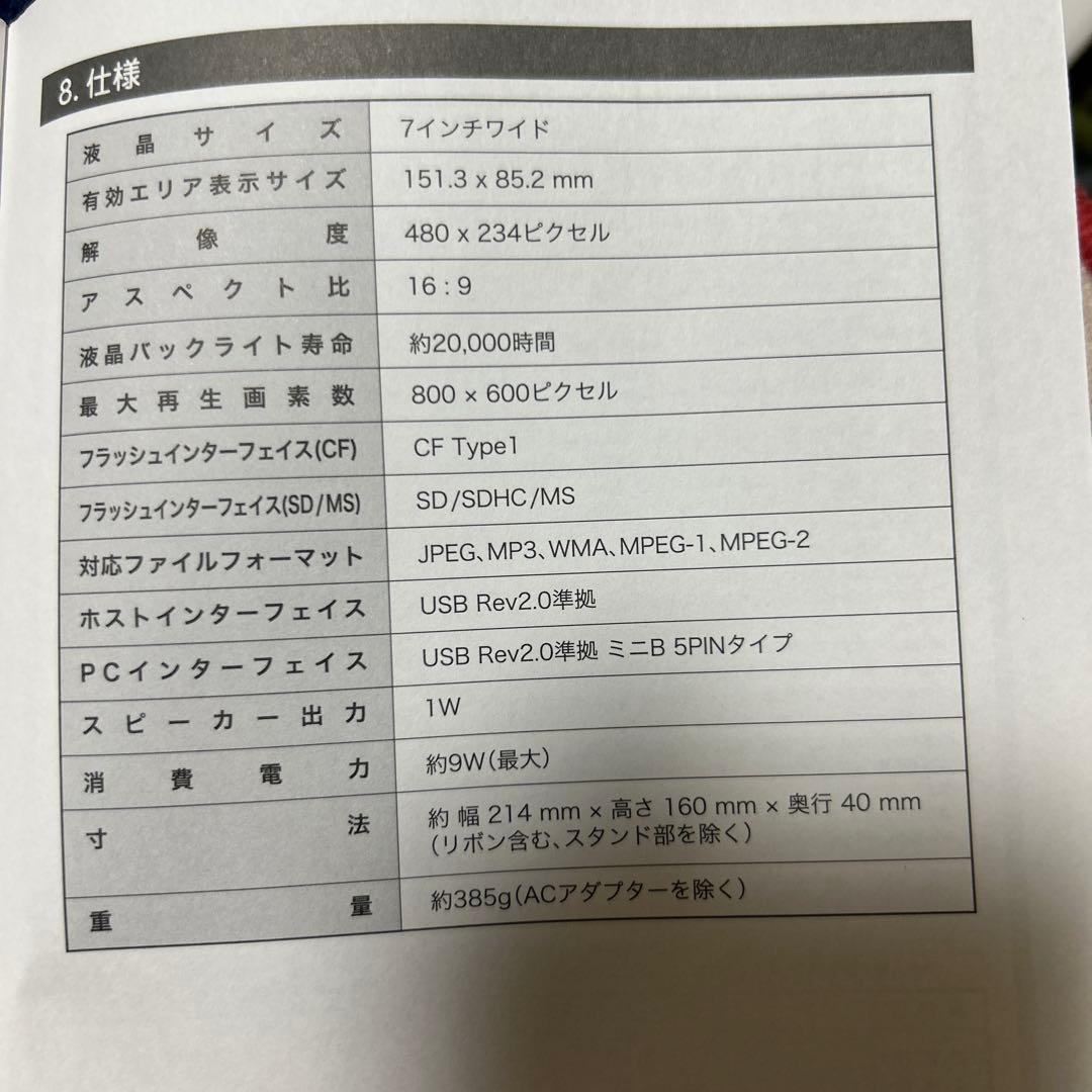 新品未使用デジタルフォトフレーム