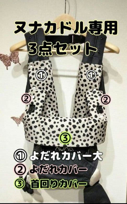 すぬ☆*.+様♡オーダー　抱っこ紐　ヌナカドル　よだれカバー　＋Sー㉖星柄