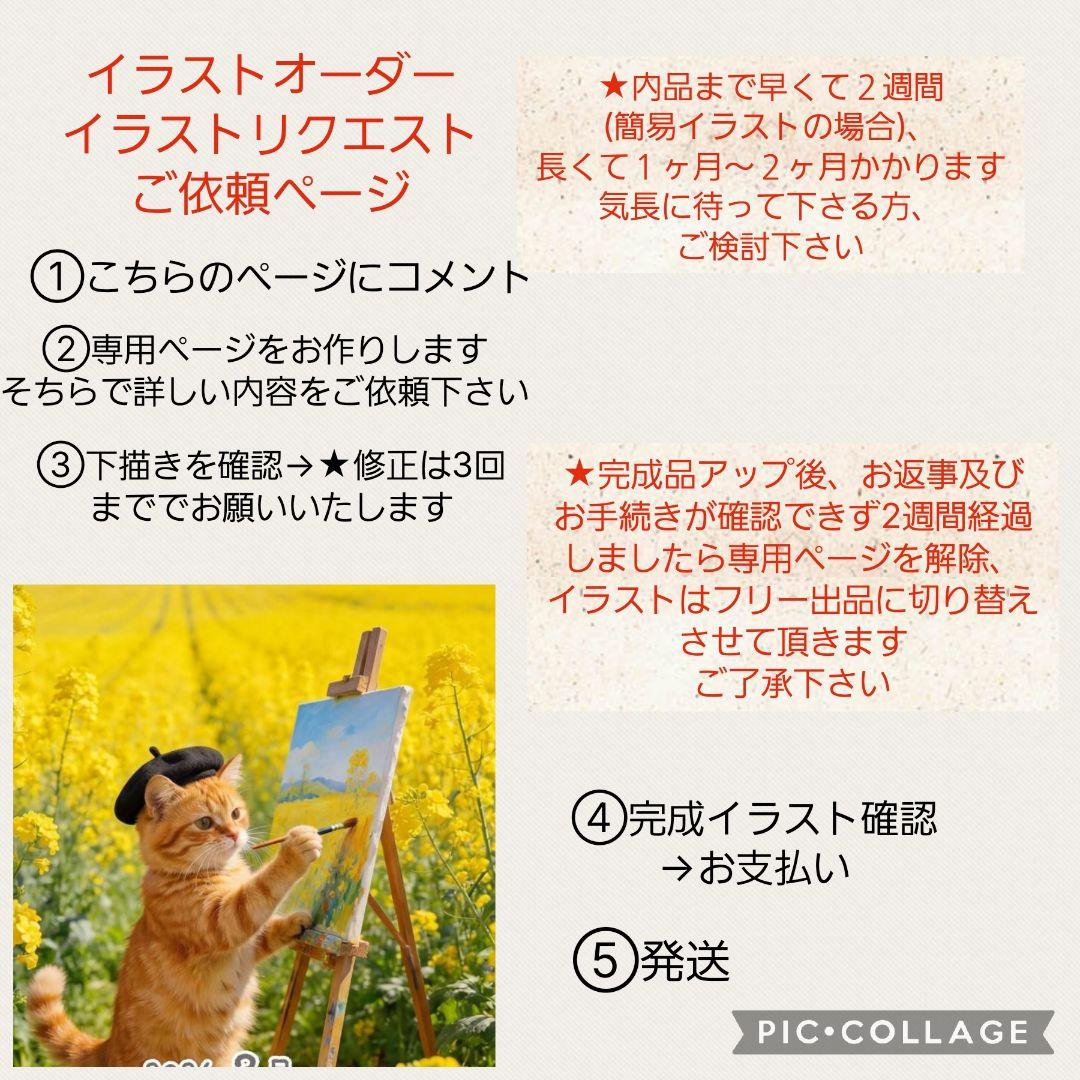 イラストオーダー　色紙