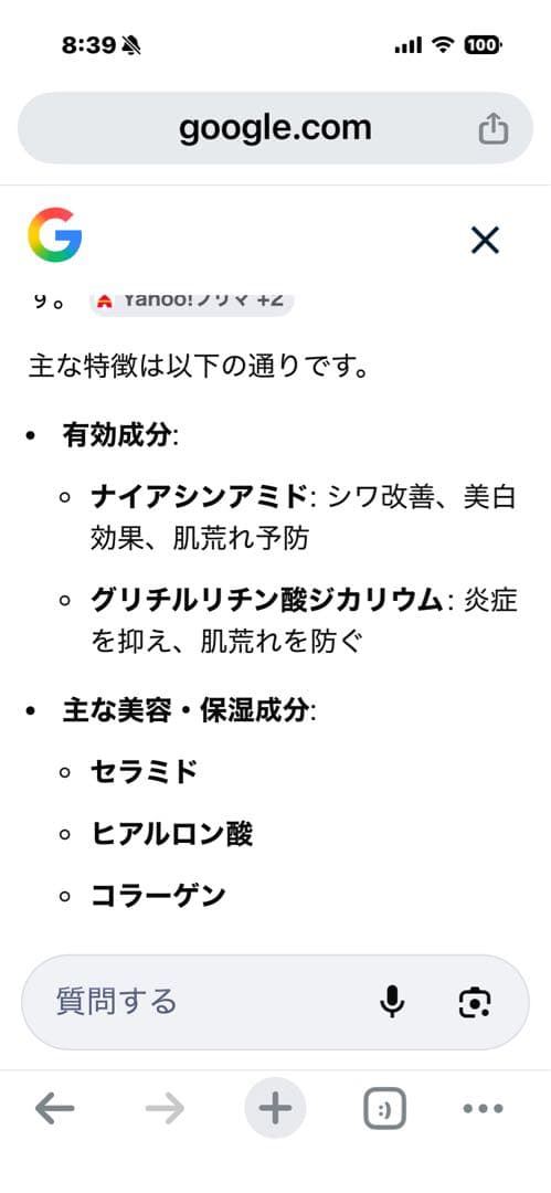 クリスタヴィア　ヴェローリス　クリーム３本セット