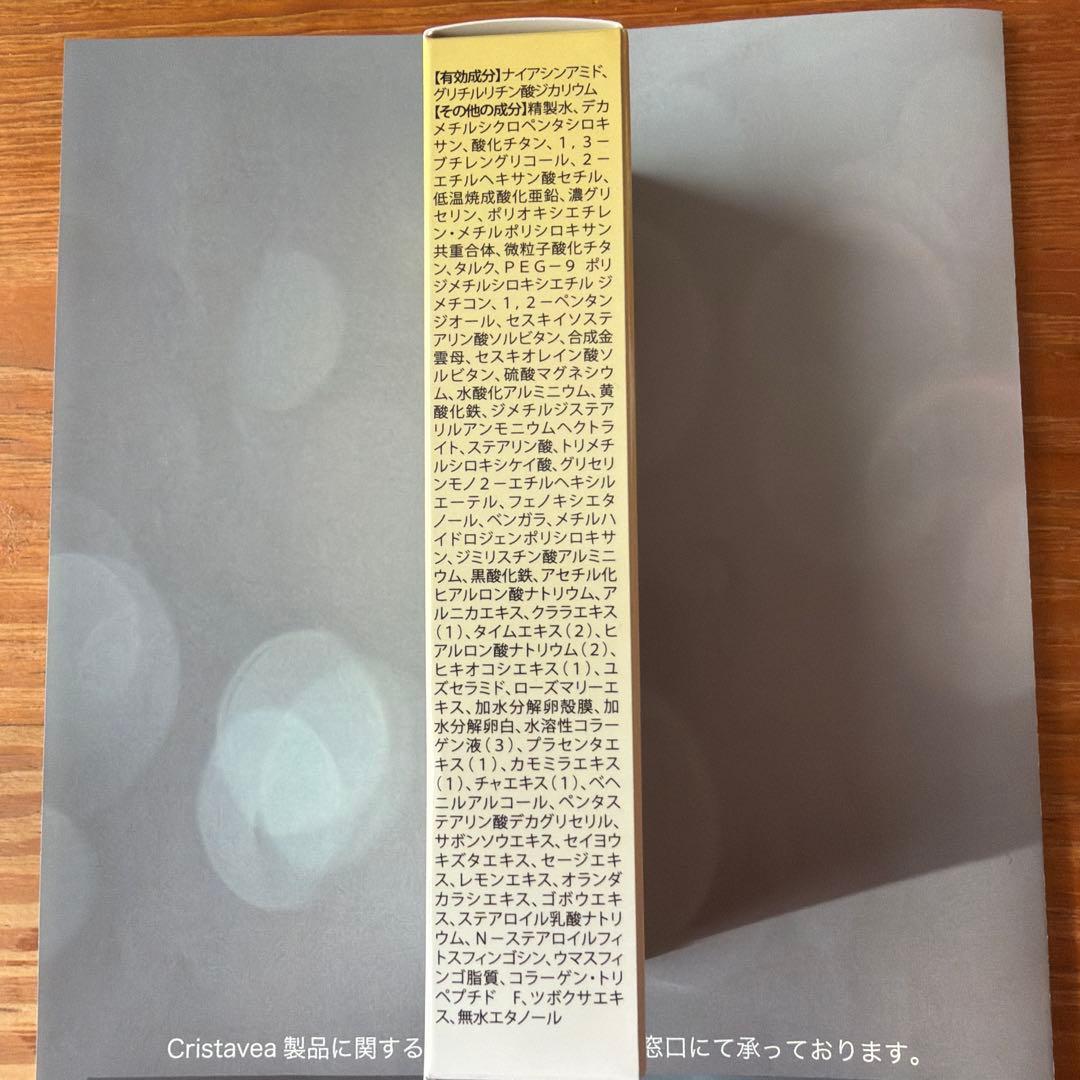 クリスタヴィア　ヴェローリス　クリーム３本セット