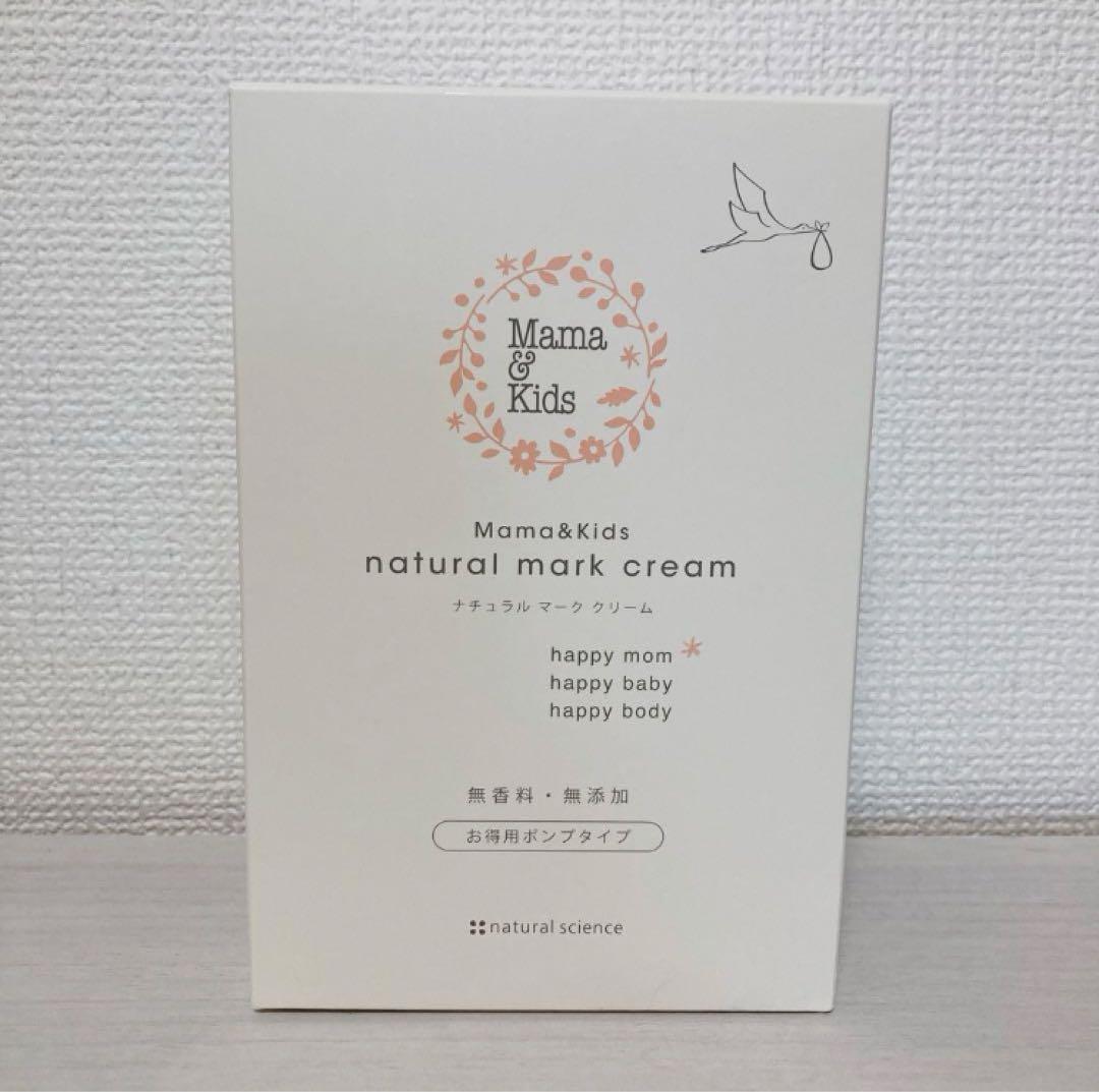 新品未使用 ママ＆キッズ ナチュラルマーククリーム470g