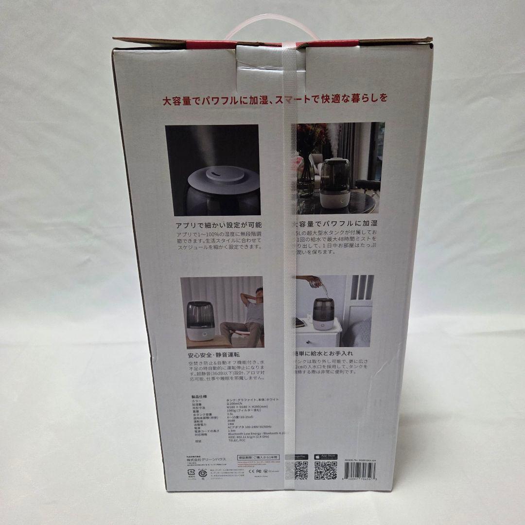 【新品、未開封】 SwitchBot 　スィッチボット　加湿器 3.5L