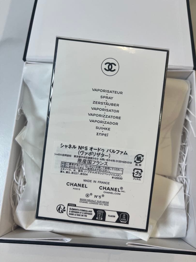 【新品未開封】CHANEL N°5 Eau de Parfum 100ml 香水