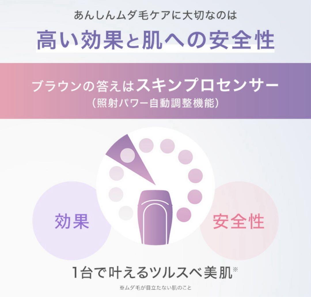 【新品未使用未開封】Braun ブラウン シルクエキスパート PL-5157
