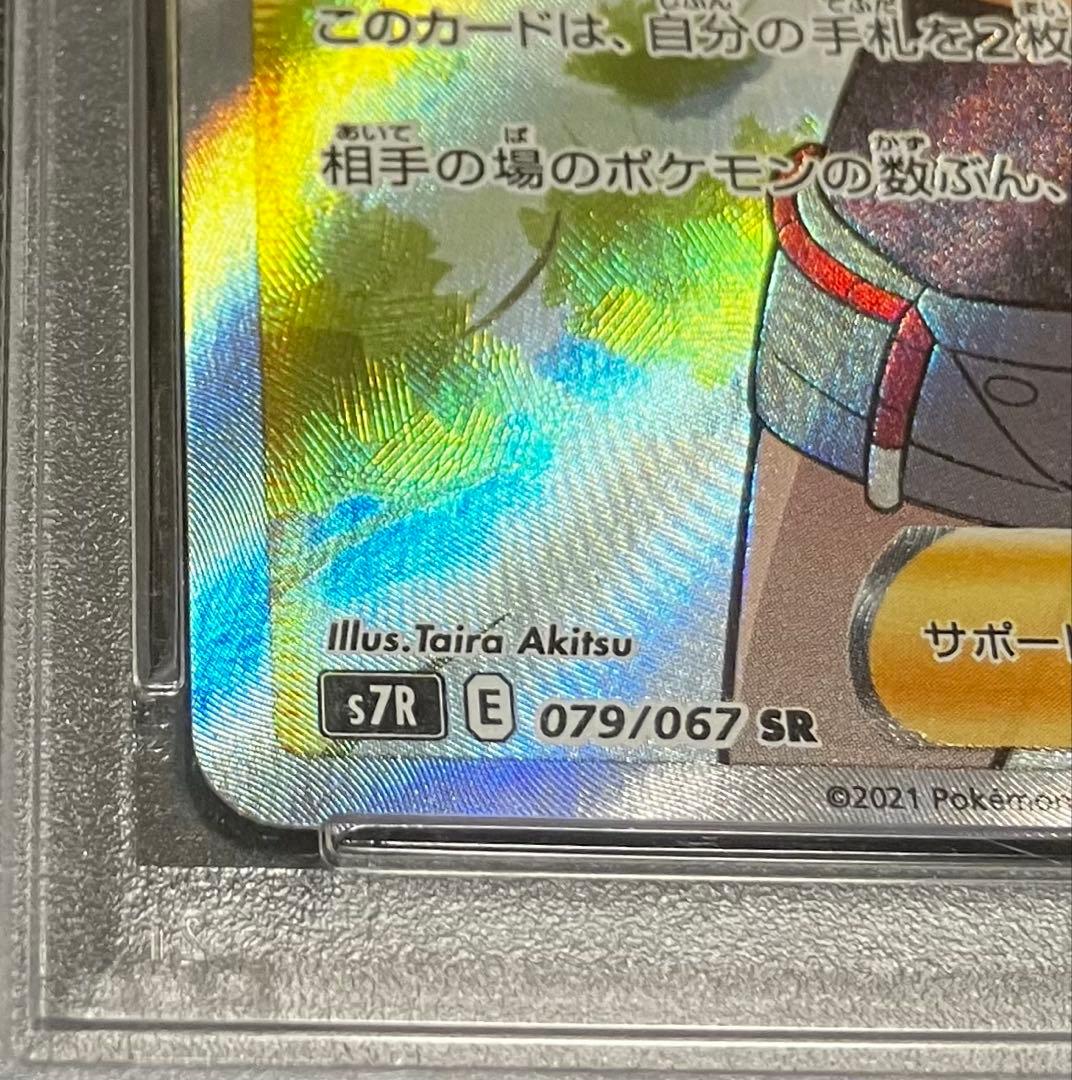 【オリくじ当選✨】PSA10 ヒガナの決意 SR 完全未開封・未接触品✨