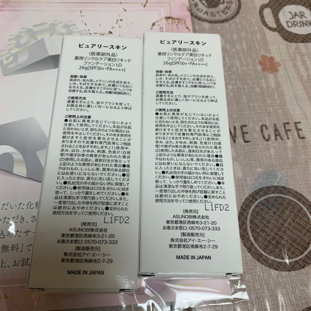 ピュアリースキンリキッドファンデーション、リンクルホワイトクリーム