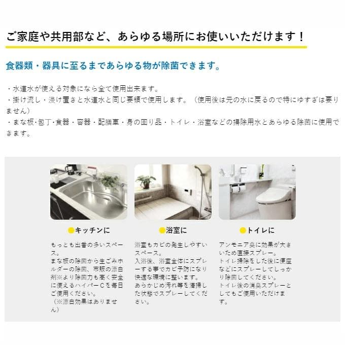【新品】次亜塩素酸水 200ppm 10リットルBOX ハイパーC 除菌剤業務用