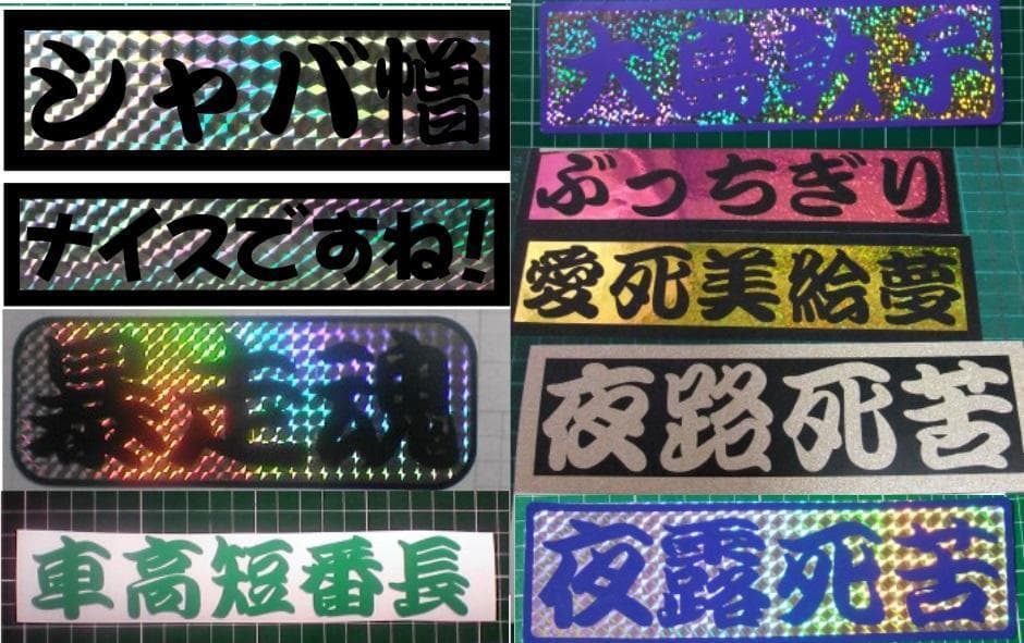 350【最安値】カッティングステッカー オーダー作成⭐デカール　シール　ロゴ