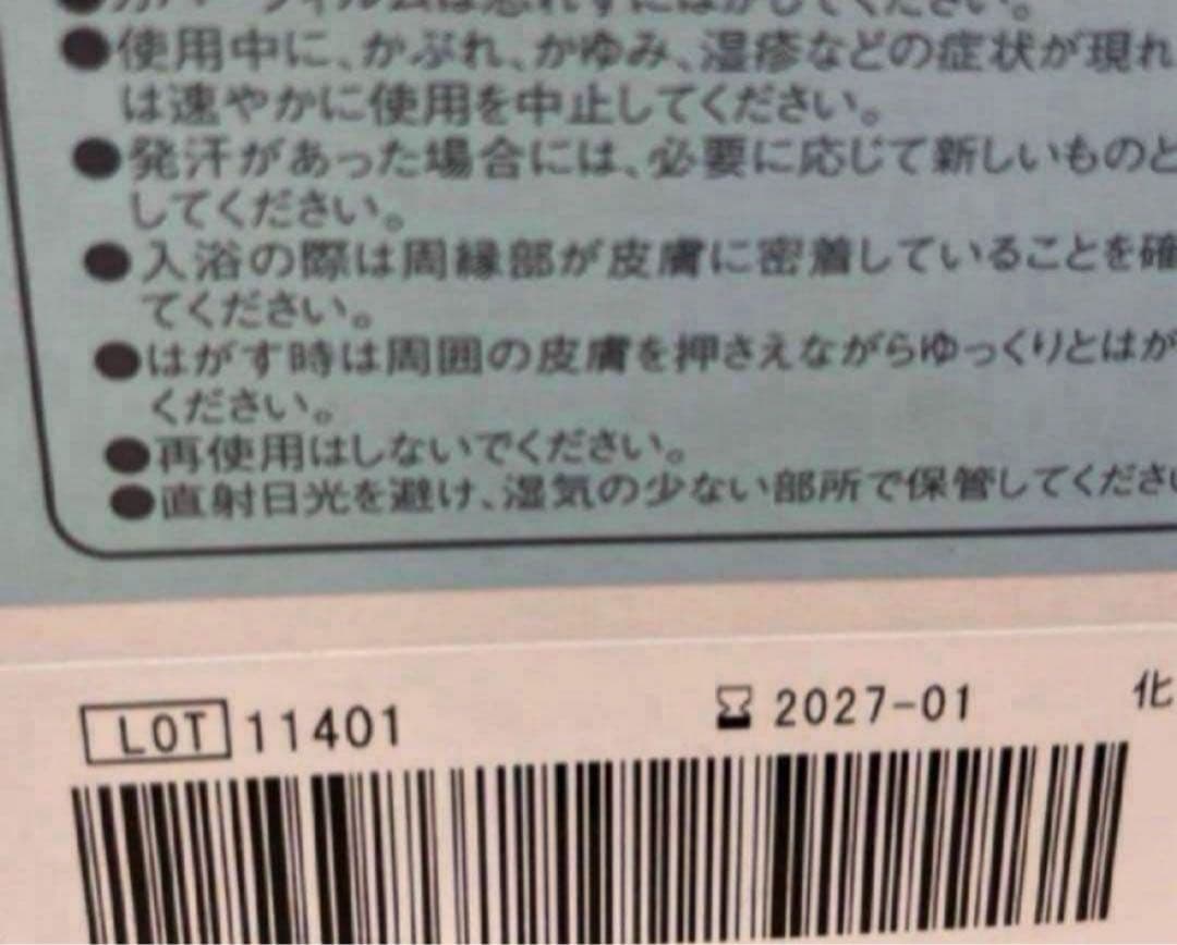 パーミロール２箱