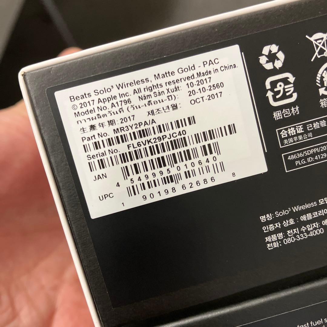 新品未使用！beats solo3 wireless マットゴールド
