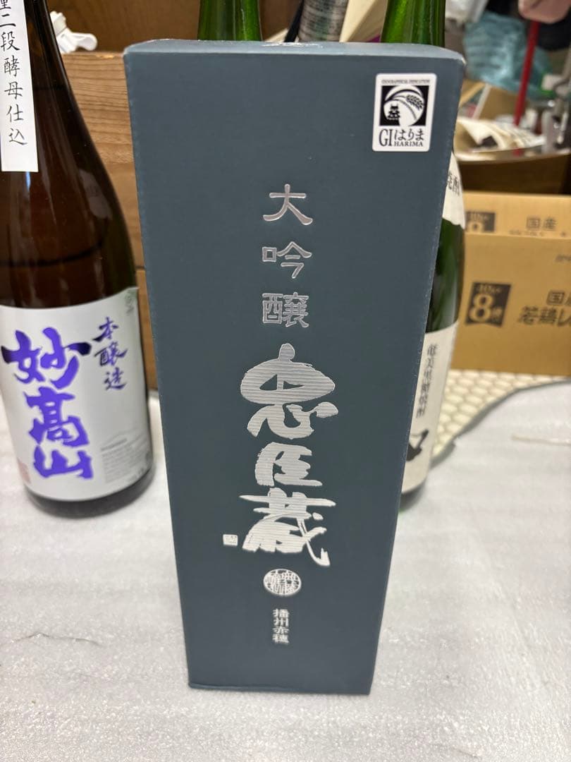 お酒セット