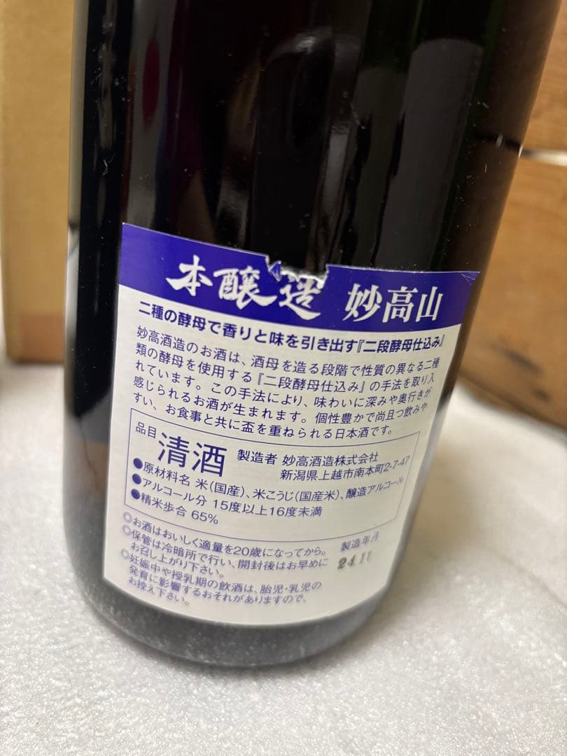 お酒セット