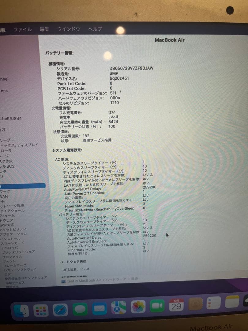 Apple MacBook Air A1466 13インチ Early 2015